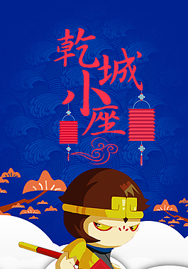 2016过年微信 猴年 蓝色红色
