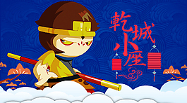 2016猴年微信幻灯片