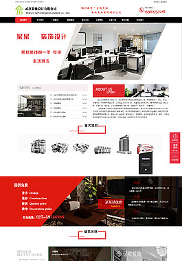 网站模板