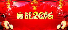 年会背景图片