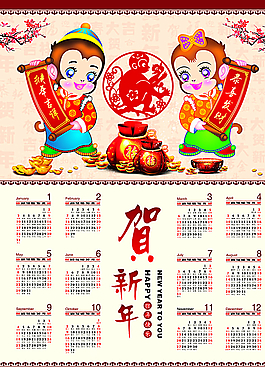 猴年年历图片