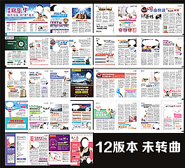 医疗杂志图片