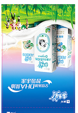 牛奶,儿童牛奶三角立牌广告