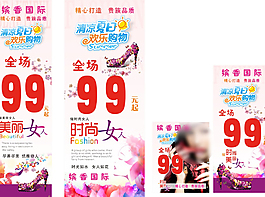 时尚鞋子促销广告