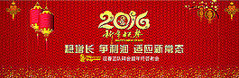 2016年会图片