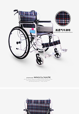 淘宝轮椅宝贝详情