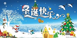 圣诞节的专属图片