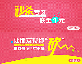 智店云O2O微商城双十二活动海报