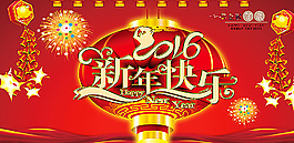2016猴年图片