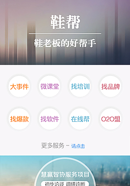 鞋帮