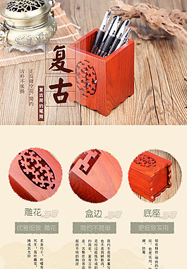 中国风宝贝详情