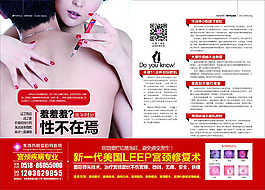 美国LEEP宫颈糜烂