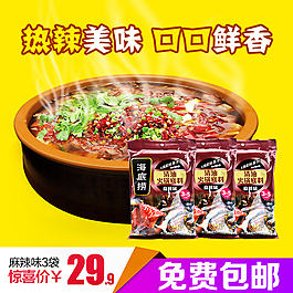 直通车图  主图 食品直通车图