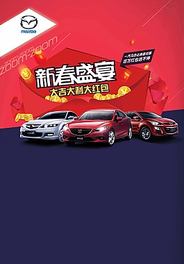 新春盛宴