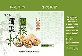 核桃包装