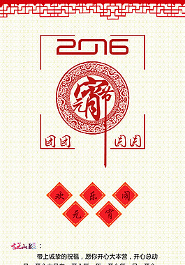 团团圆圆元宵节