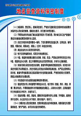 地名 普查 资料