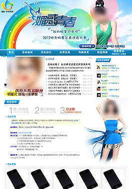 网页模板