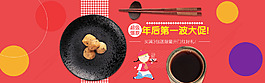 年后大促