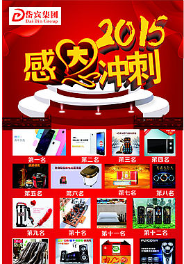 感恩冲刺X展架