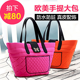 女包车图 欧美手提大包 拍下减价