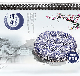 坐垫海报