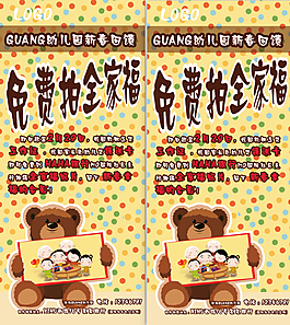 卡通全家福
