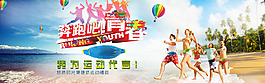运动腰包海报