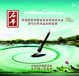 创业 招商 简介