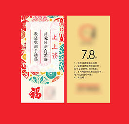 餐饮时尚代金券