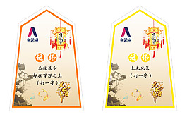 元宵乐猜灯谜