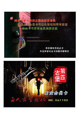 游戏白金卡