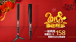 摄影器材独脚架淘宝手机端海报
