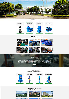 淘宝首页 网站首页 潜水泵 泵业首页图