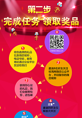 完成任务  领取奖品