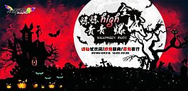 万圣节