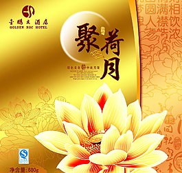 月饼盒包装
