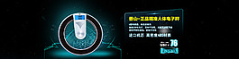 人体电子称淘宝首页banner
