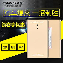 淘宝主图 直通车图片
