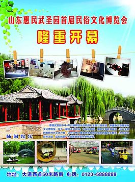 宣传海报