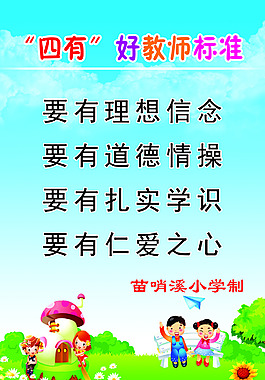 制度牌