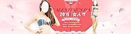 淘宝文胸三八妇女节活动海报psd设计素材