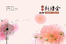 封面设计