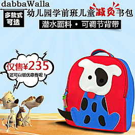 书包 幼儿园书包