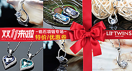 珠宝钻展图片