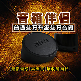 蓝牙 接收器