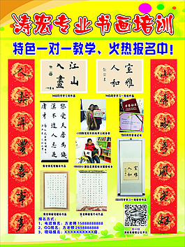 书法招生