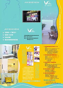 佐登妮丝三折页图片