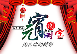 元宵