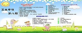 卫生健康